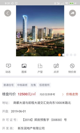 网佑房产网截图1