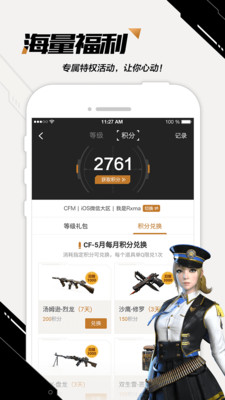 掌上穿越火线app旧版截图3