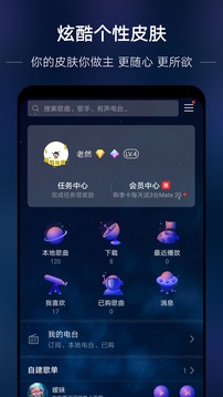 华为音乐截图3