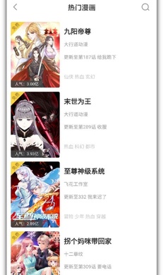 漫画免费大全截图2