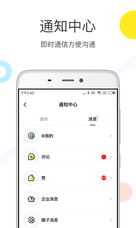 优鲜集截图3