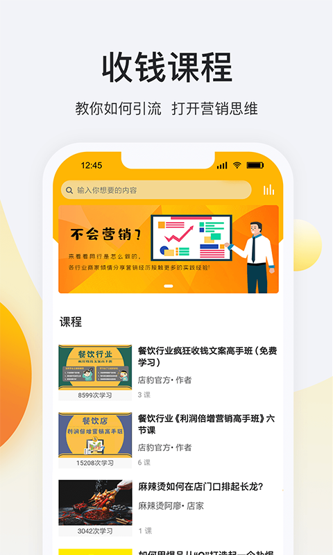 店豹截图3