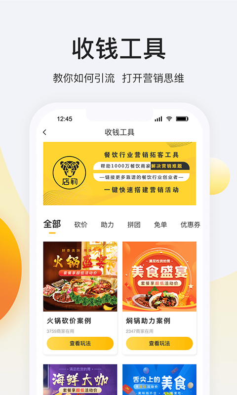 店豹截图4