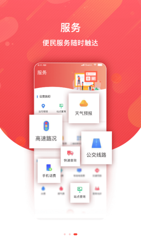 冀云唐县截图3