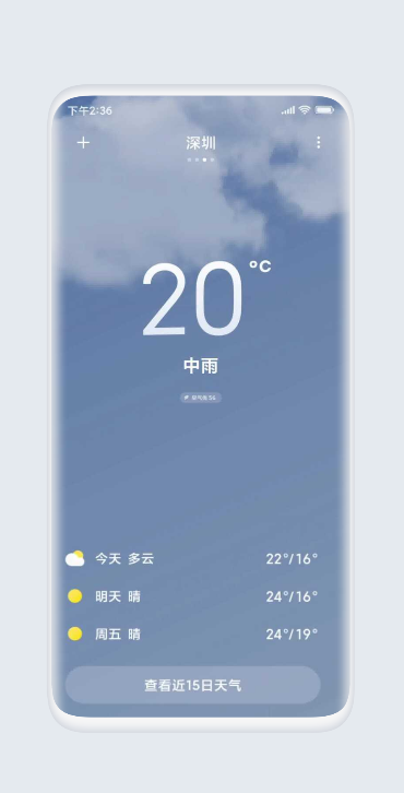 miui12.5截图1