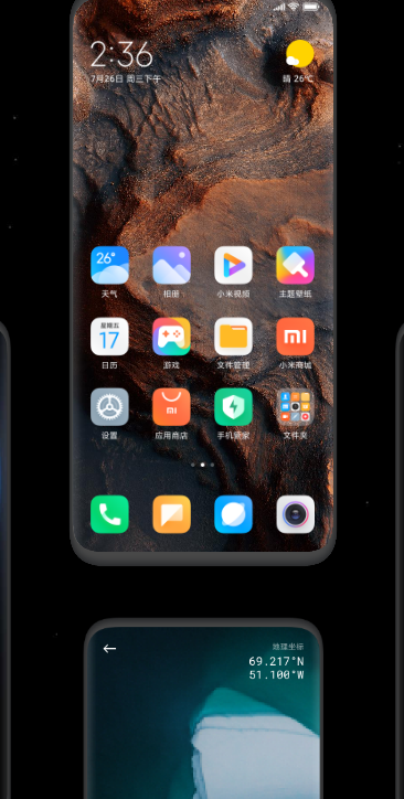 miui12.5截图3