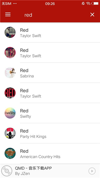qmd音乐下载器最新版截图1