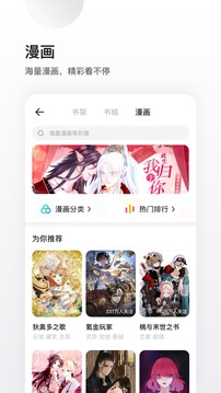 夸克小说截图2