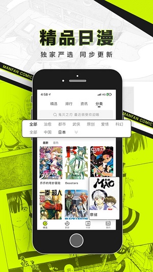 漫番漫画截图3