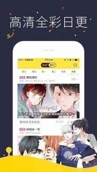 快看漫画免费阅读截图2