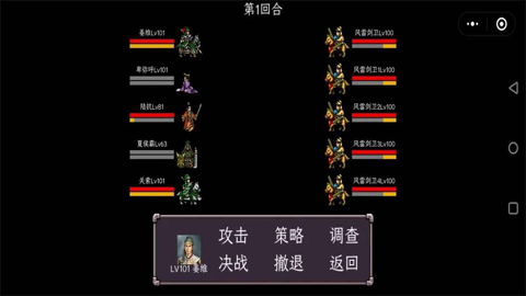 三国志姜维传汉化版