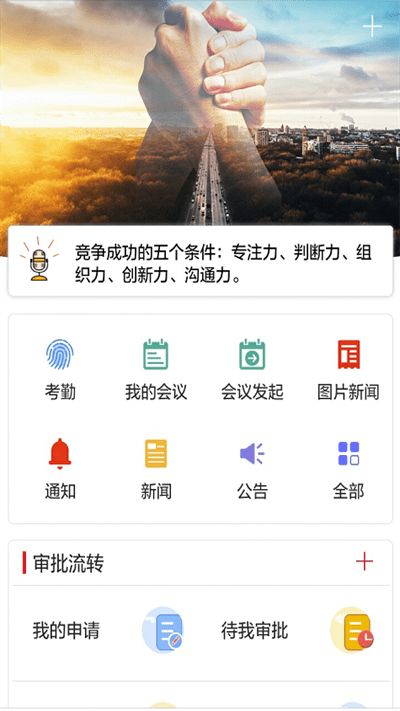 小天办公截图1