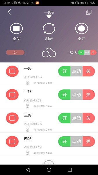 云控之家截图2