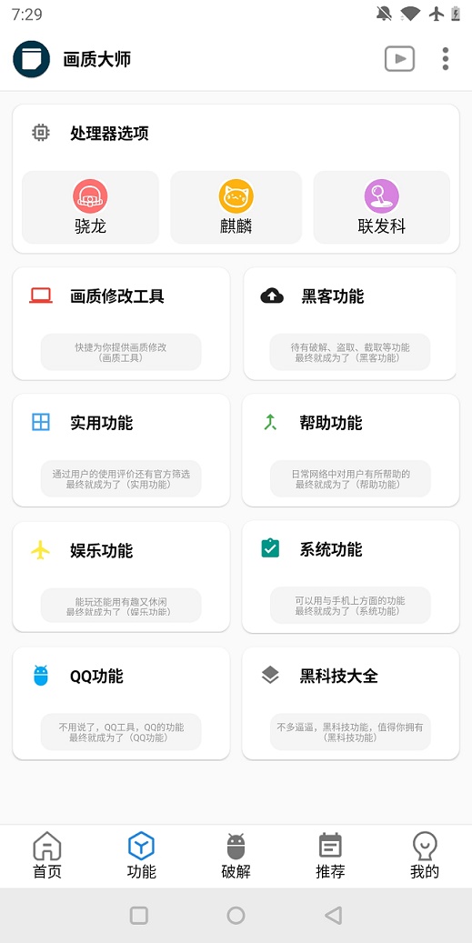 小也画质大师120帧截图1