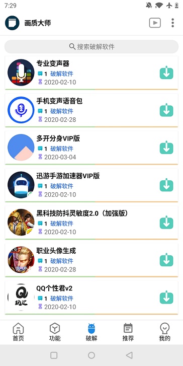 小也画质大师120帧截图3