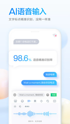 百度输入法安卓版本2021截图2