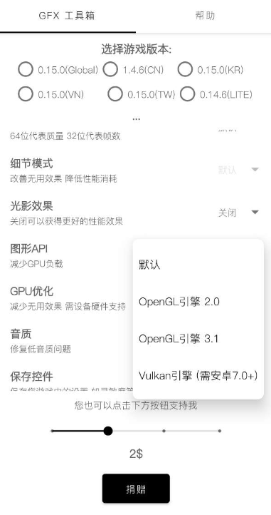 gfx工具箱和平精英120帧截图1