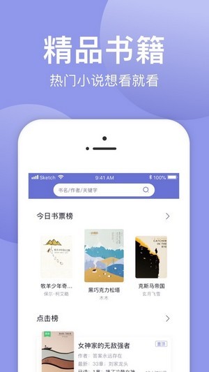 小白追书截图1