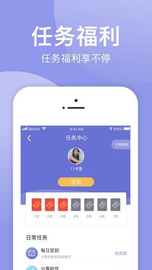 小白追书截图2