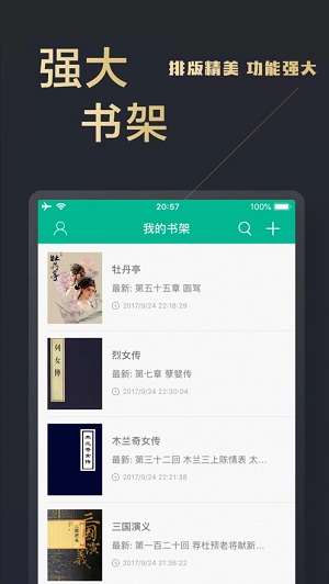 木瓜追书安卓版截图1