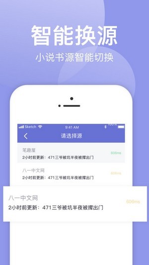 小白追书app（蓝色版）