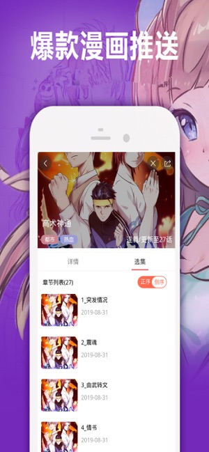 嘿嘿漫画免费苹果版截图2