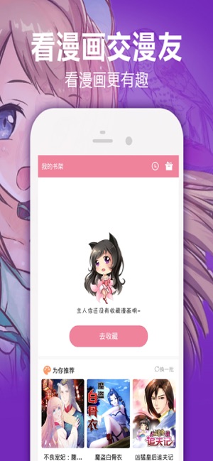 嘿嘿漫画免费苹果版截图1