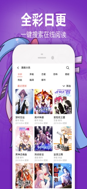 嘿嘿漫画免费苹果版截图3