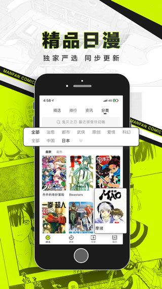 屌丝漫画旧版本截图1