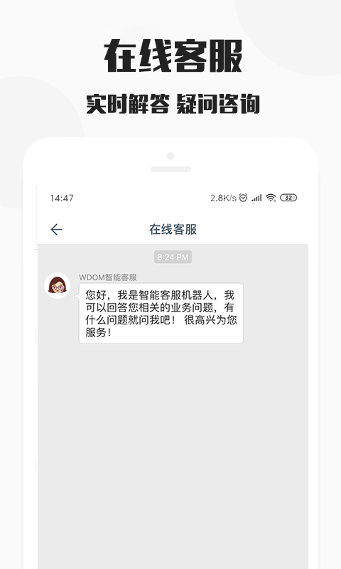 WDOMSHOP截图3