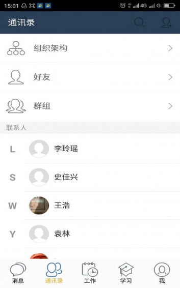 99企业助手截图3