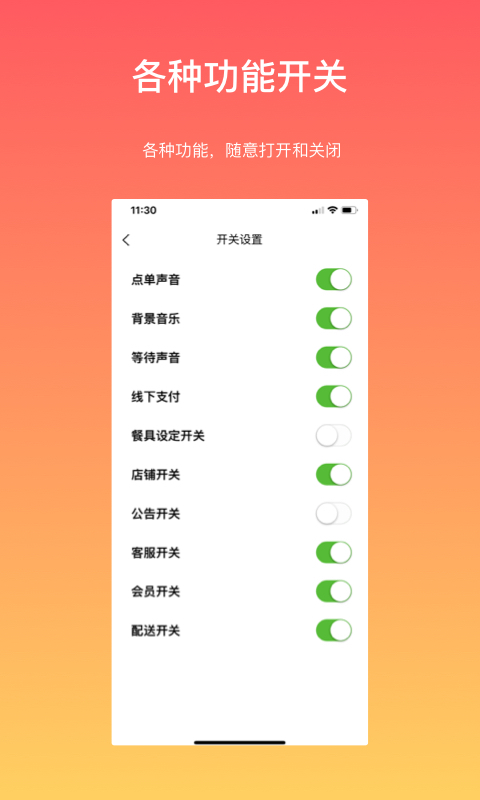 向点商家版截图3