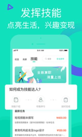 知狸兼职截图1