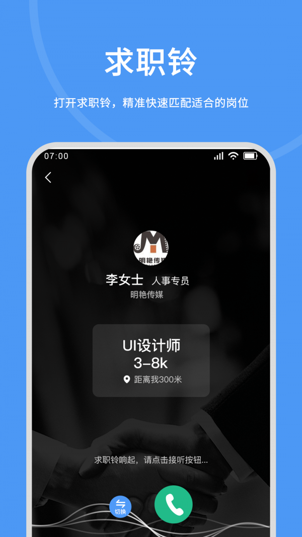 优视截图1