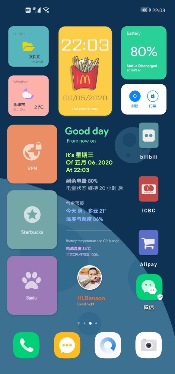 kwgt手机版截图3