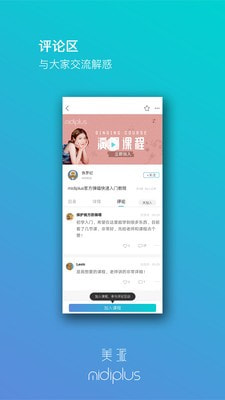 美派音乐截图3