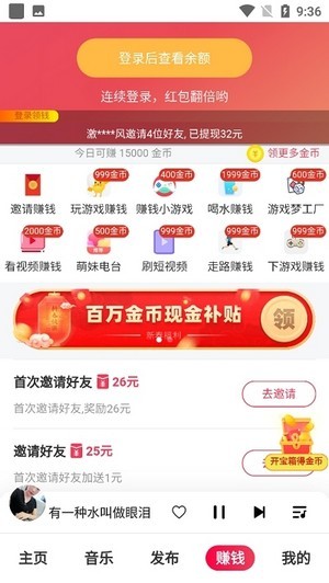 通点短视频截图3