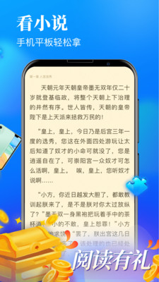 疯读极速版截图1