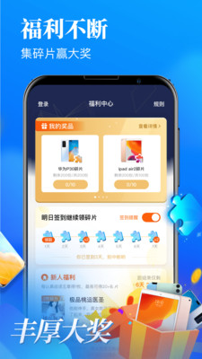 疯读极速版截图2