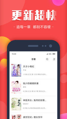 悦读免费小说截图3