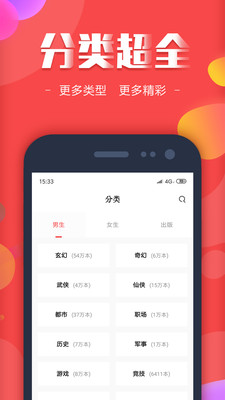 悦读免费小说截图2