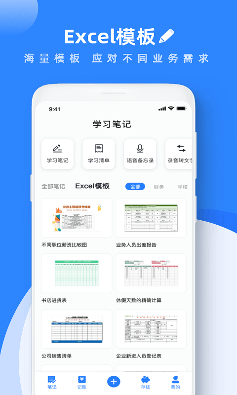 goodnotes软件官方正版截图2