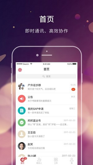 大家e办公截图3