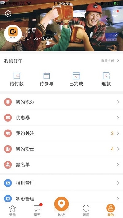 湊局商用版截图1