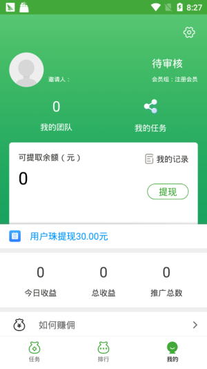 兼职乐截图2