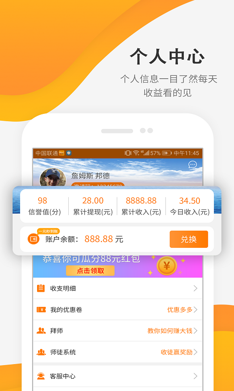 每天赚点赚钱兼职截图1