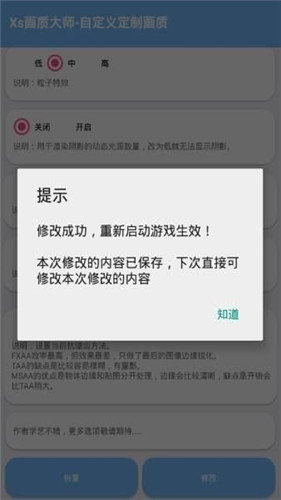 pubgatant画质助手截图1