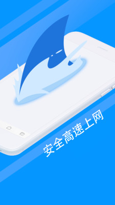 鲨鱼浏览器app2021截图1