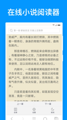 鲨鱼浏览器app2021截图2