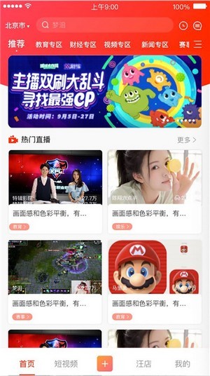 通点短视频截图1